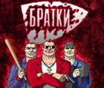 first_art_bratki_sm.jpg